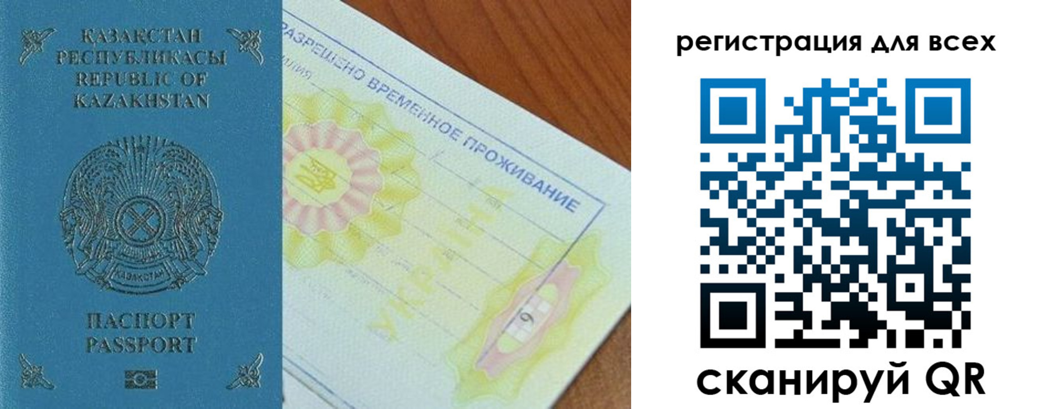 временная регистрация для школы в Усолье-Сибирском