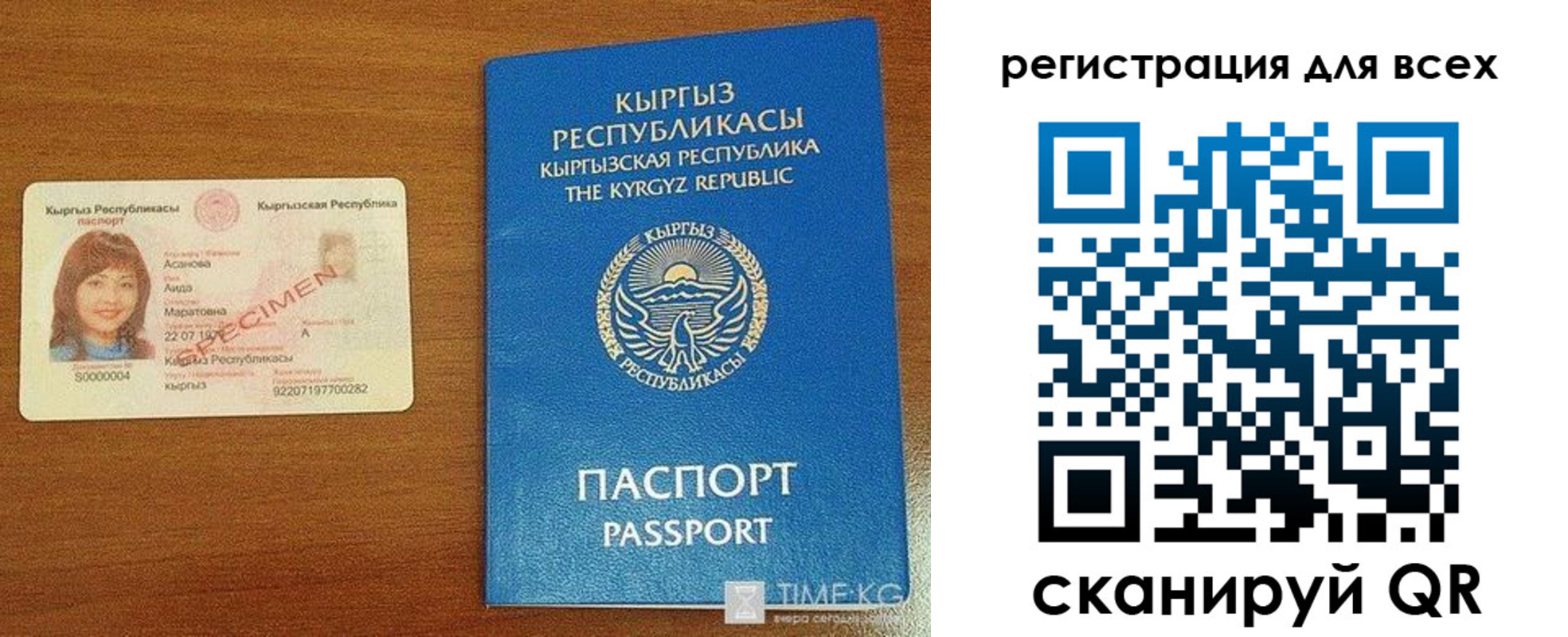 временная регистрация законно в Усолье-Сибирском